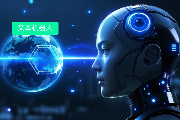 文本客服机器人是什么?真的好用吗? | 得助·智能交互