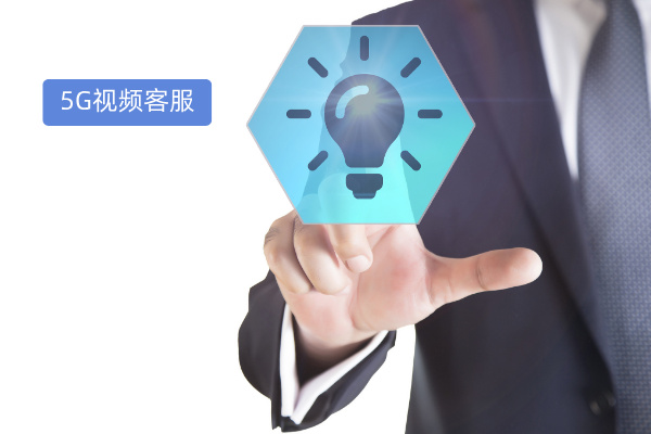 得助智能5G视频通信平台对企业的价值作用有哪些呢？ | 得助·智能交互