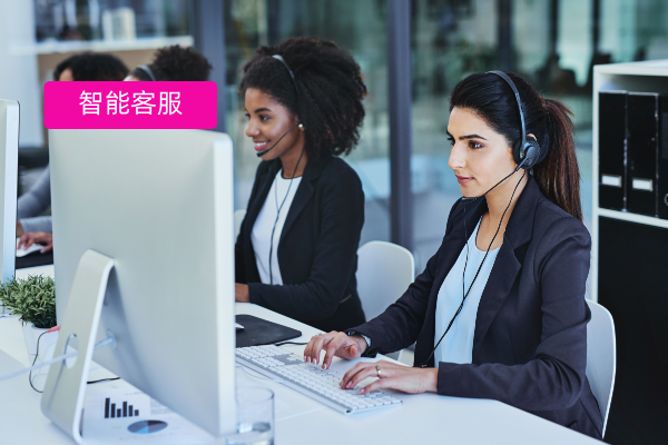 智能客服广泛应用场景有哪些？