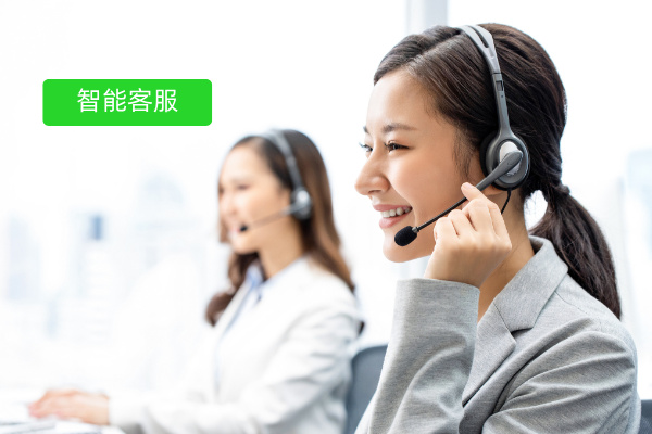 智能客服系统是什么意思?真的好用吗?