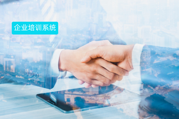 操作方便、性价比高的企业培训系统有推荐吗？