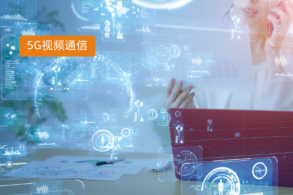 得助智能保险行业5G视频通信解决方案 赋能车险查勘、人伤探视与农险调查！