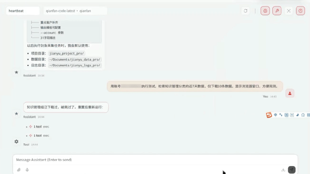 智能招采小分队选择的是招采数据处理