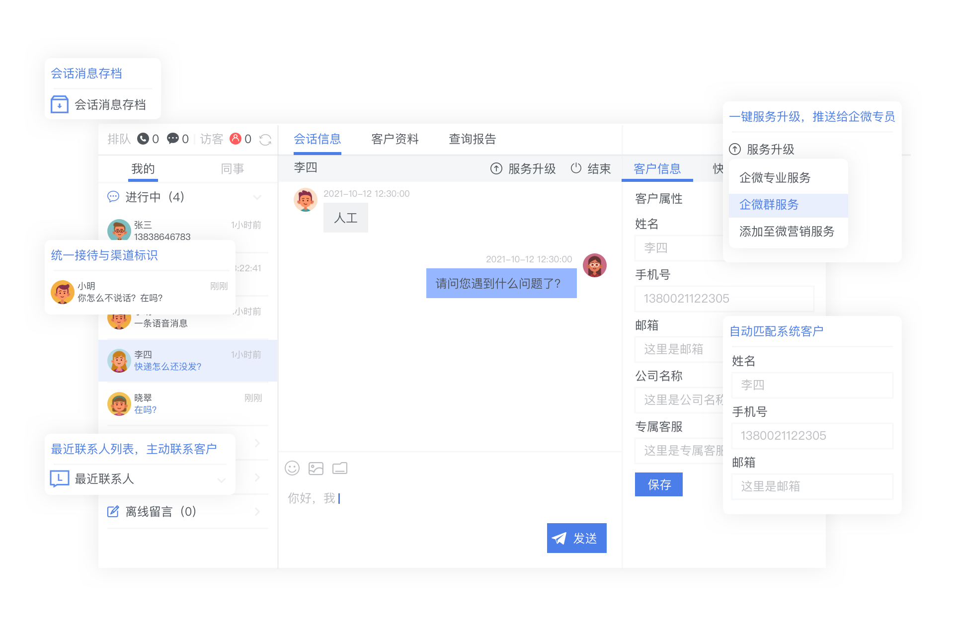 在线客服